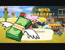 【あつまれ どうぶつの森】　第百五十九幕　アプデの施設全てをするには何ベルかかるのか調べてみた。