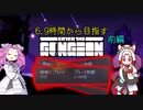 【enter the gungeon】6.9時間からガンジョン踏破を目指す四国めたん part8【VOICEVOX実況】