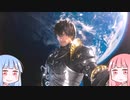【FF14】　月面着陸記念撮影 Akane Yade　【琴葉姉妹】