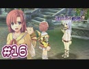 #16 軌跡好きの【那由多の軌跡：改】実況だよ