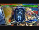 【三国志大戦6】駄君主がケニアで遊ぶそうです1626