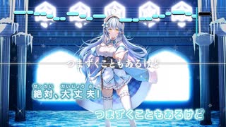 【ニコカラHD】明日への境界線【雪花ラミィ/ホロライブ5期生】【インスト版(ガイドメロディ付)】