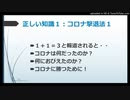 武田邦彦 ＃271「正しい知識」（全2話）