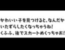 ホモと学ぶ温泉むすめ