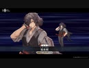 【FGO 霊衣開放】えろうイケちょるスーツ 岡田以蔵宝具【Fate/Grand Order 昭和キ神計画 ぐだぐだ龍馬危機一髪！ 消えたノッブヘッドの謎】