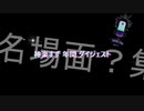 【神楽すず】週間ボスの年間ダイジェスト１ 上半期【週間ボス】