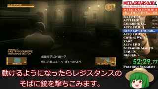 【MGS4】メタルギアソリッド４最高難易度（新規データ）RTA【2:09:38】ゆっくり解説＃４