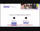 WindowsのPCにMicrosoft Teamsをインストールする方法