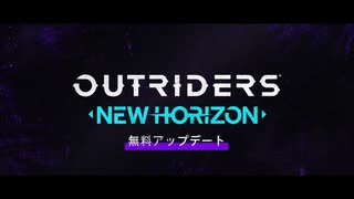 OUTRIDERS NEW HORIZON  WORLDSLAYER Trailer