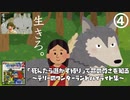 死んだら逃がすドラゴンクエストモンスターズテリーのワンダーランド【ハイライト集④】