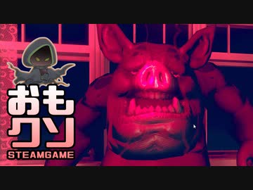 おもしろクソゲー【いろいろ破綻していて吐きそう】フィアーズ オブ グラシズ