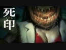 数学は得意なの【死印⑱】