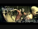 【初見プレイ】バイオ5を華麗にクリアする [File:002]【2人実況】