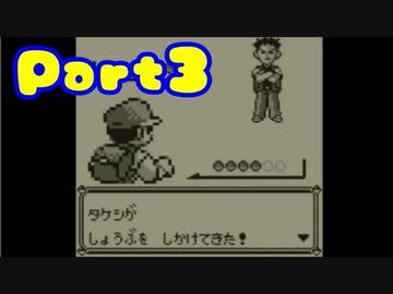 ポケモン黄を異世界から来た振りして実況プレイPart3