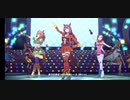 【ウマ娘】うまぴょい伝説　（現・短距離メンバー）2021.11.17時点