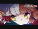 1080p高画質版【FGO イベントアニメ】【Fate/Grand Order 昭和キ神計画 ぐだぐだ龍馬危機一髪！ 消えたノッブヘッドの謎】TVCM