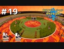 頼れるのは過去の俺！？　自分ナビゲーションポケモン part19　【ポケモンソード】