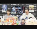 FGO ぐだぐだ龍馬危機一髪！直前カルデア放送局コメント付き