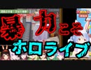 【事前練習～後夜祭まで切り抜き】赤A中心ときのそら運動会見どころまとめ【ときのそら/さくらみこ/AZKi/兎田ぺこら/常闇トワ/猫又おかゆ/潤羽るしあ/角巻わため/ロボ子さん】