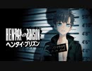 【実況】ここは、変態の流刑地― 『ヘンタイ・プリズン体験版』第1話