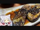 VOICEROID一週間自炊　五日目【ボイロキッチン】