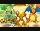 【実況】救助隊界の最強チームは種族値から別格【ポケモン不思議のダンジョン救助隊DX】part6