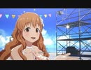 スタマス「夏のBang!!」諸星きらり