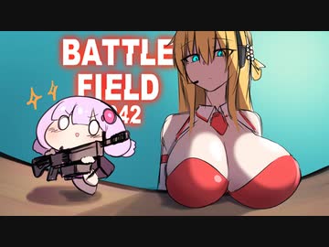 【BF2042】ゆかりさんが行くバトルフィールド #1　VOICEROID実況