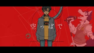 【哭音ルオ】エンドロール【UTAUカバー】