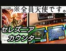 【MTGアリーナ】最強の天使軍団誕生！＋１カウンターで誰でも飛行5/5エンチャント