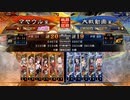 【三国志大戦】マヤウルのおくりもの【丞相】Part48