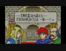 封印の剣を竜実況２８後半