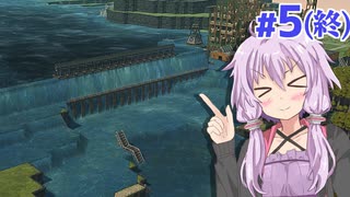 【Timberborn】ゆかりと鉄のビーバーのダム建設記録 #5(終)【VOICEROID実況+ゆっくり】