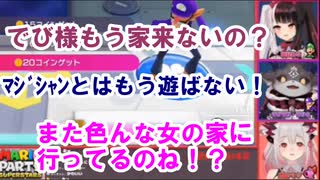 でび「ﾏｼﾞｼｬﾝとはもう遊ばない！」夜見「でび様もう家来ないの？」パトラ「でび！色んな女の家に行ってるのね！？」