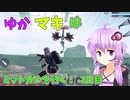 【FF7FS】ゆかマキはミッドガルを行く！2日目【VOICEROID実況】