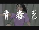 【オリジナル】いいね（笑)feat.初音ミク【かべぎわ】