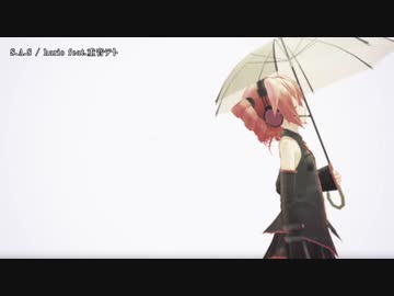 【ニコカラ】S.A.S【onvocal】