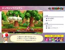 【マリオパーティ スーパースターズ】お祈り台パンすごろく part4【ゆっくり実況プレイ】