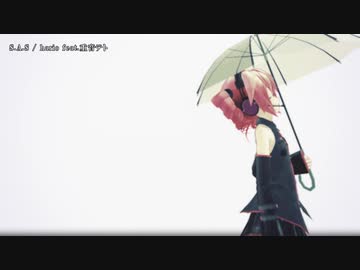 【ニコカラ】S.A.S【offvocal】
