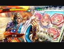 【三国志大戦】虎の国からお届けします。◆81◆