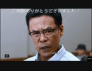 (ネタバレ注意)　正義「LOST JUDGMENT 裁かれざる記憶プレイ動画」part54