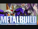 メタルビルドトランザムライザー 2021を最速レビュー！プレバン抽選！〜開封編〜METAL BUILD 10th Anniversaryトランザムライザー Full Particle ver.