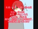 リヨのはじめての自己紹介動画。