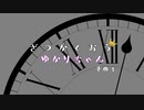 雑学王ゆかりちゃん1