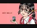 おばあちゃんになった私を愛することができますか【歌愛ユキ】【優雅みっくす】【iPad作曲作画】