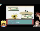 とよだあきらのポケモンルビー　むしポケモン縛り　6日目