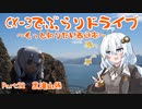 [紲星あかり]CX-3でぶらりドライブ ~もっと知りたい西日本~ part22 [VOICEROID車載]