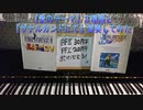 【演奏してみた】ＦＦ４『愛のテーマ』３種とＦＦ１０『ザナルカンドにて』
