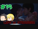 【Life is Strange 2】白にも黒にも染まれない者たち#15 （ゲーム実況）