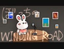 【歌ってみたよ……？】WINDING ROAD 息抜きぼっちアカペラしたよ。